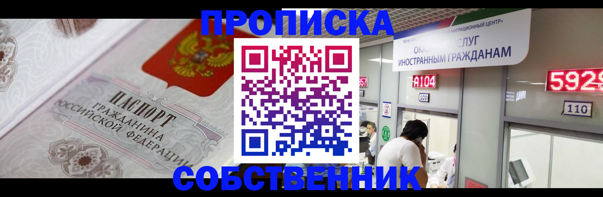 временная регистрация надежно в Арзамасе