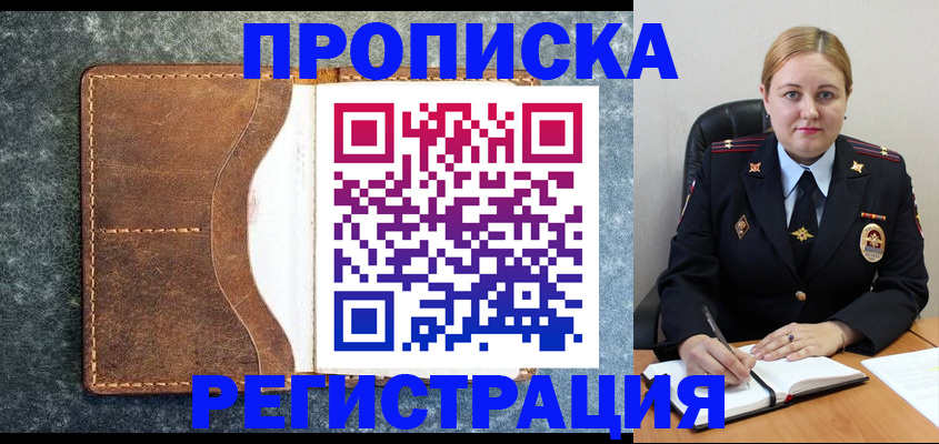 прописка для кредита в Арзамасе