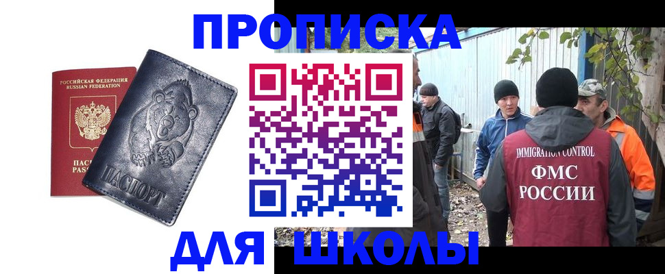 прописка в квартире в Арзамасе