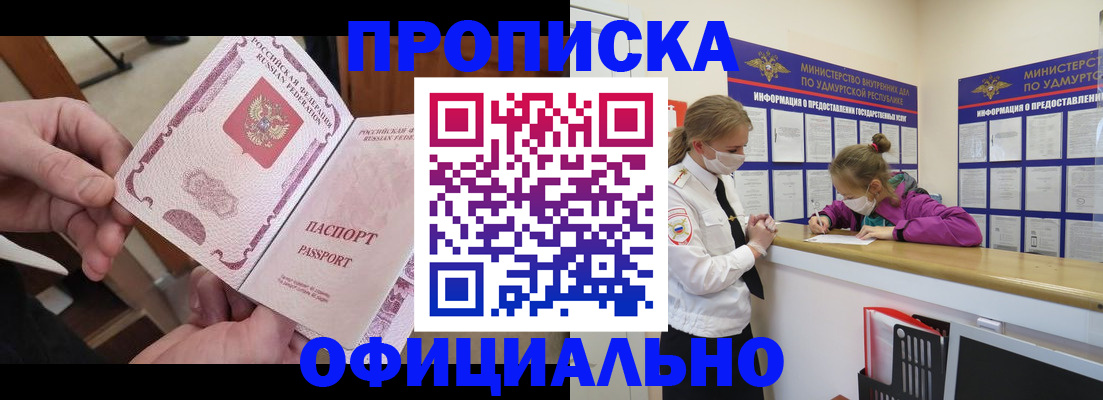 временная регистрация для школы в Арзамасе